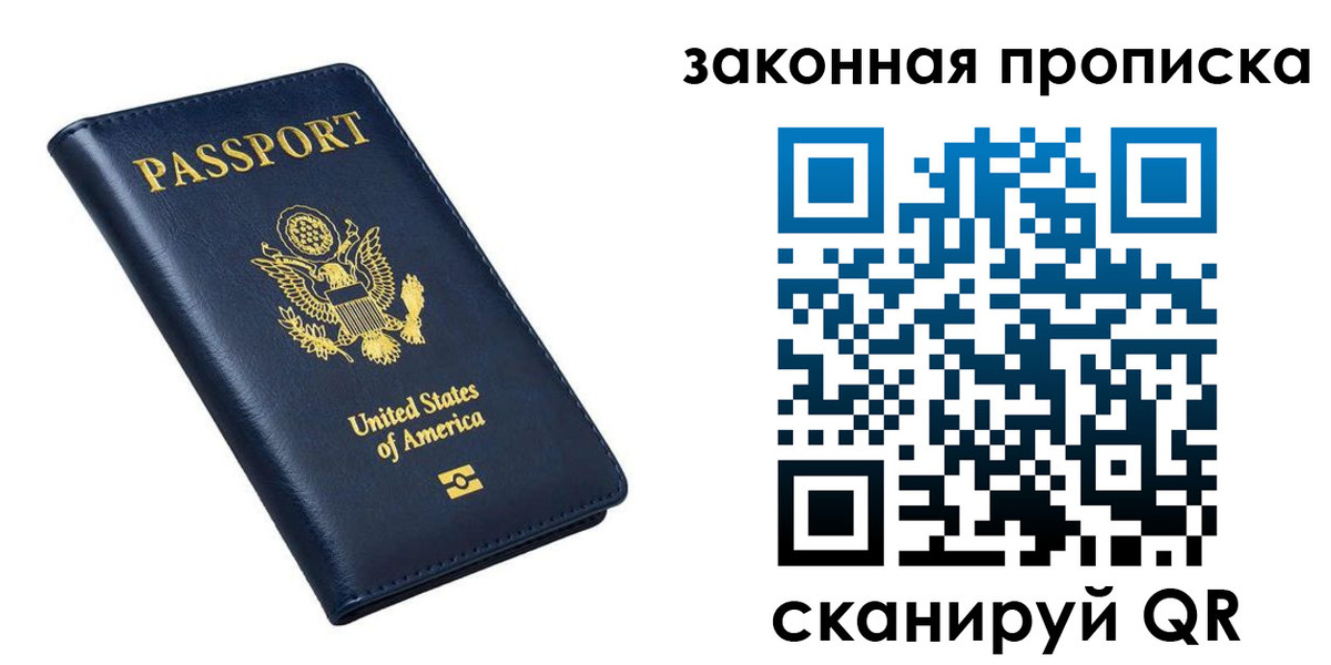 временная регистрация в квартире в Заречном