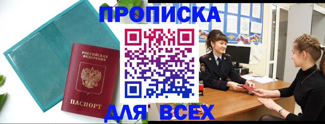 регистрация для школы в Заречном