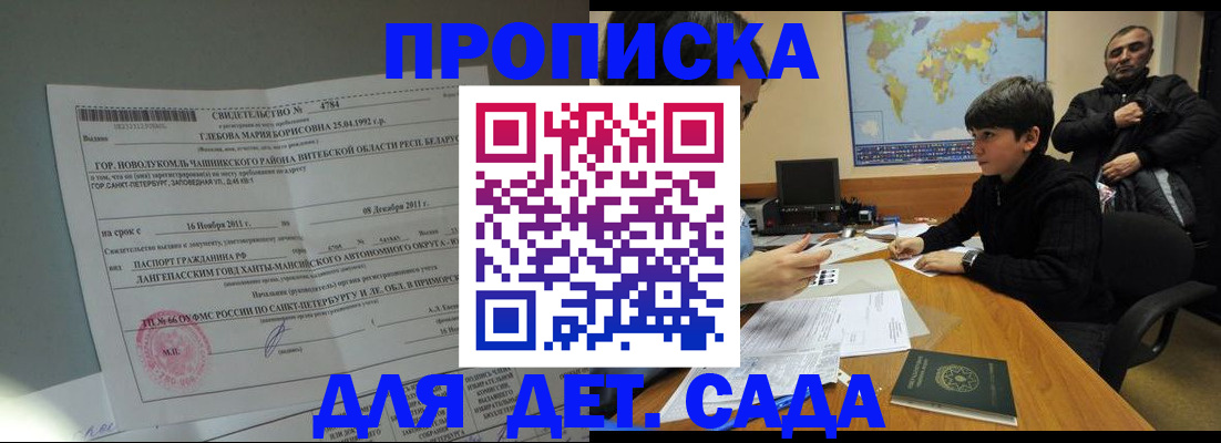 временная регистрация в Заречном