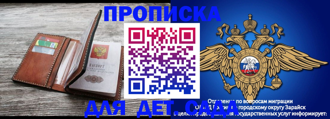 временная регистрация в квартире в Заречном